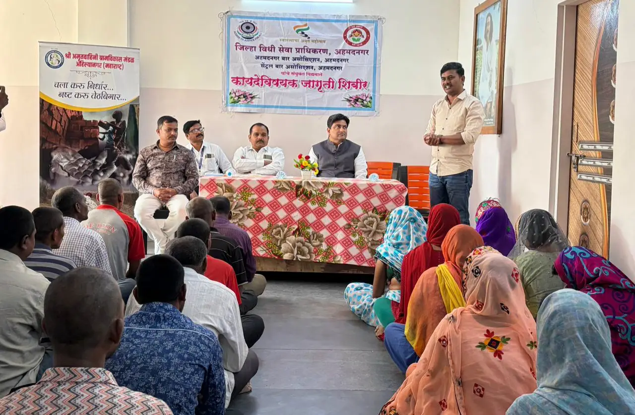 Legal Awareness Programme on Bonded Labour and Human Trafficking Held at Amrutvahini Manavseva Project, Ahilyanagar